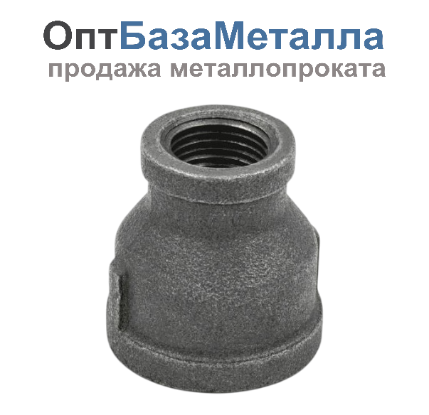 Муфта переходная чугун Ду 50х32 2"х1 1/4" ВР, DN 50